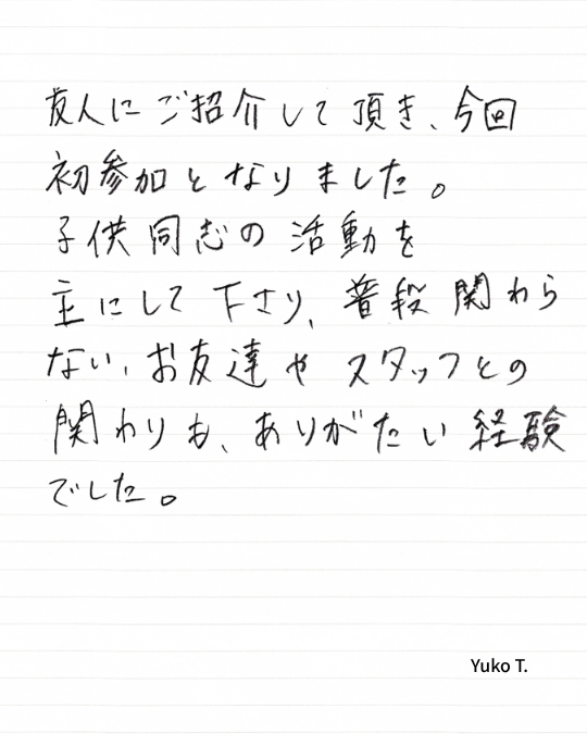 ビーチクリーンアップクラブ Vol.48 参加者アンケート13枚目